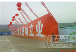 蘭州晉城環城高速開通儀式 桁架租賃